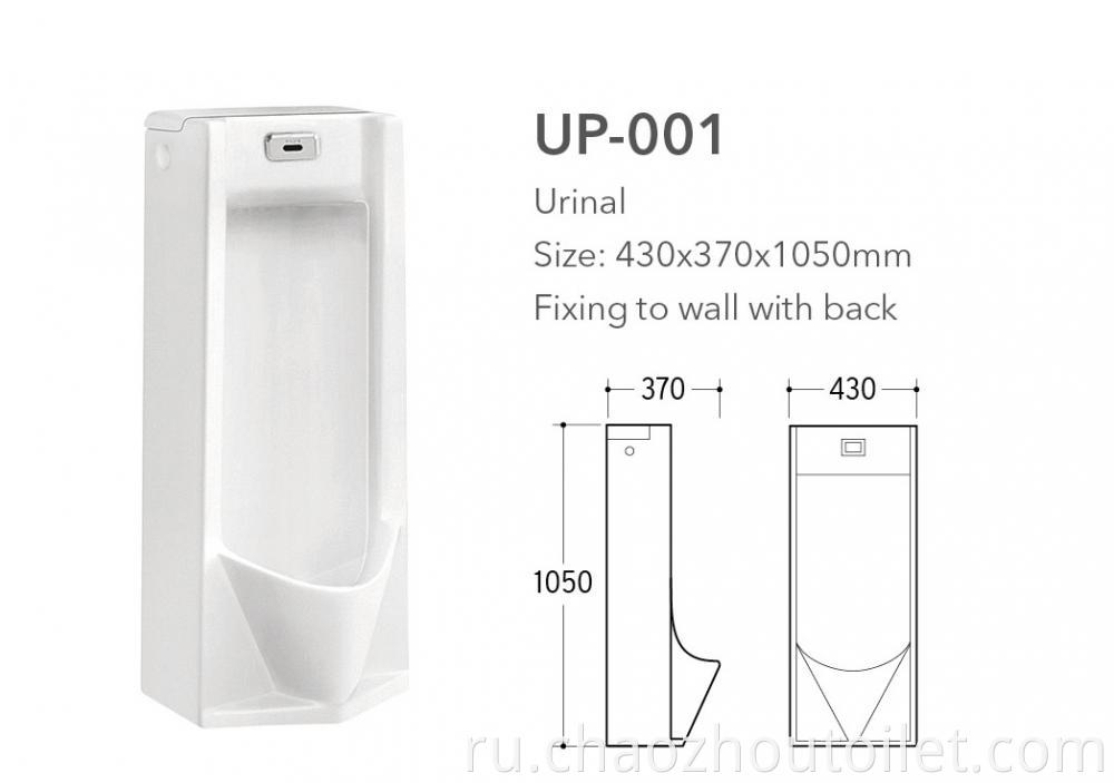 Up 001 Urinal